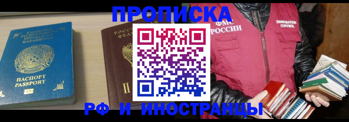 регистрация для школы в Слюдянке