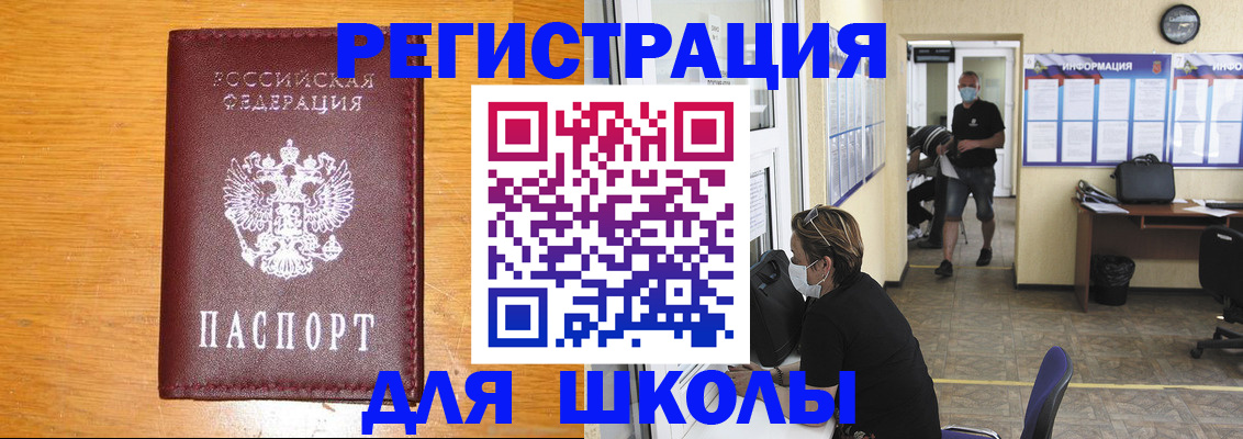 временная регистрация надежно в Слюдянке